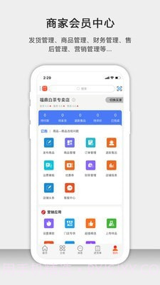 茶批发截图5