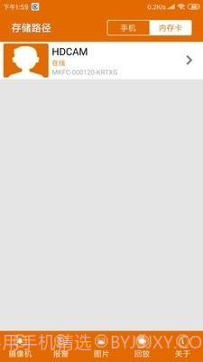 CamEye3截图5 CamEye3截图5