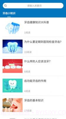 牙材商城截图4 牙材商城截图4