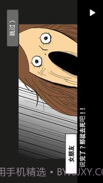 陨石60秒!截图2 陨石60秒!截图2