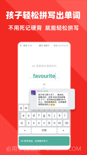 拓词纯净版截图5