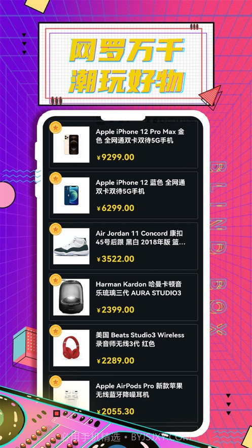 元气玩家截图2 元气玩家截图2