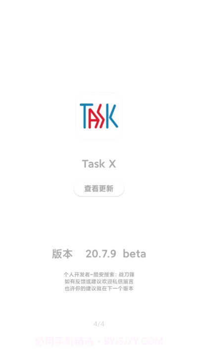Task X截图3 Task X截图3
