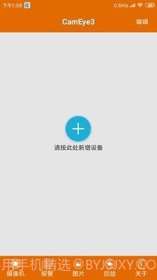 CamEye3截图2 CamEye3截图2