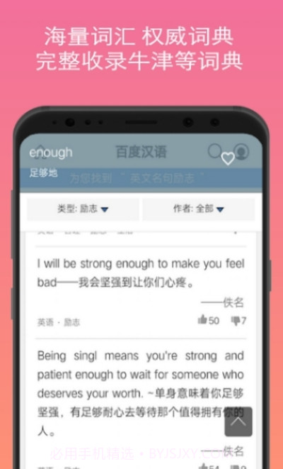 英语语言翻译截图1