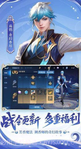 王者荣耀免费版截图3 王者荣耀免费版截图3