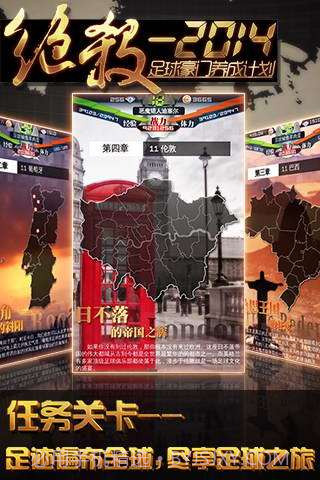 绝杀2014截图4 绝杀2014截图4