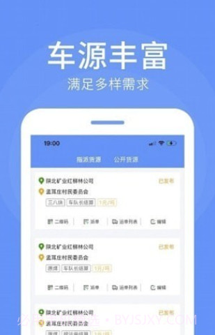路路顺企业版截图3 路路顺企业版截图3