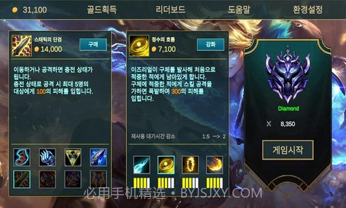 伊泽瑞尔模拟器截图1