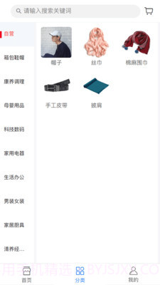 清养健康商城截图2 清养健康商城截图2