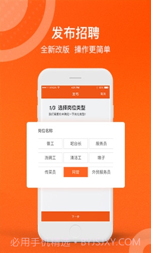 易工招聘平台截图3 易工招聘平台截图3