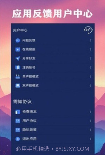 深度除水清灰截图2