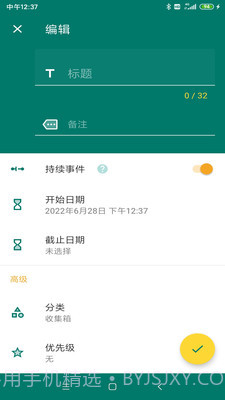 乐享鱼记截图2