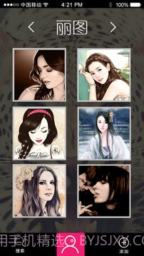 丽图截图1 丽图截图1