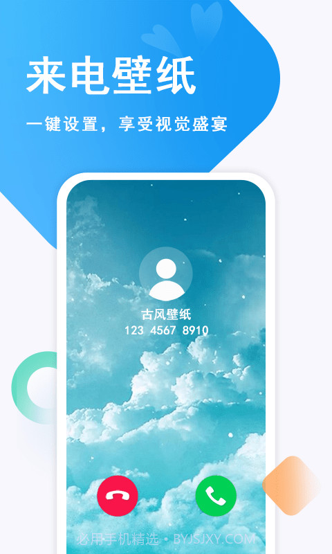 壁纸古风恋截图5 壁纸古风恋截图5