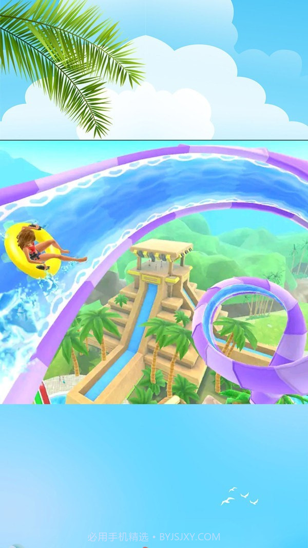 水上乐园跑酷模拟截图3 水上乐园跑酷模拟截图3