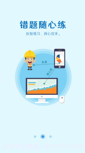 取证通(取证通刷学时)V2.3 截图2 取证通(取证通刷学时)V2.3 截图2