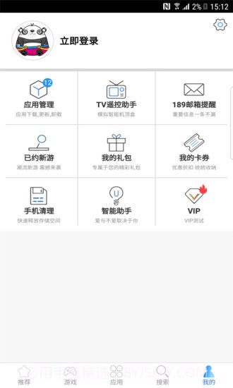 天翼空间手机客户端截图3 天翼空间手机客户端截图3