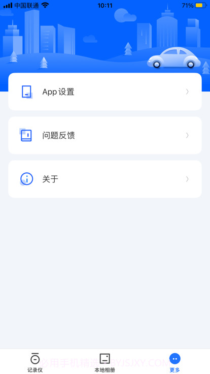 finalcamx行车记录仪截图2