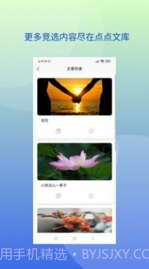 点点文库截图2 点点文库截图2