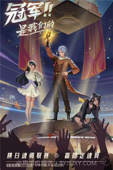 斗罗大陆：武魂觉醒截图3