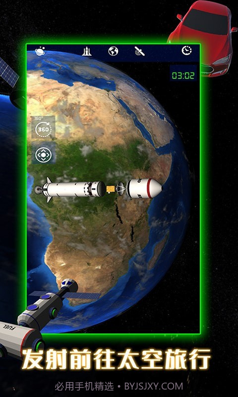 航天火箭模拟器截图1 航天火箭模拟器截图1