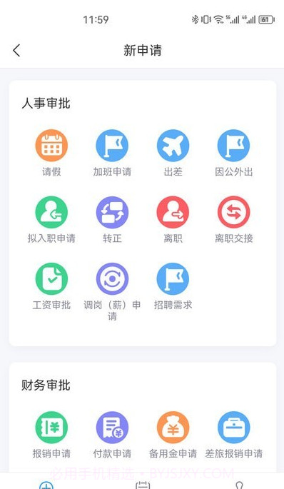 中瑾科技考核管理系统截图4