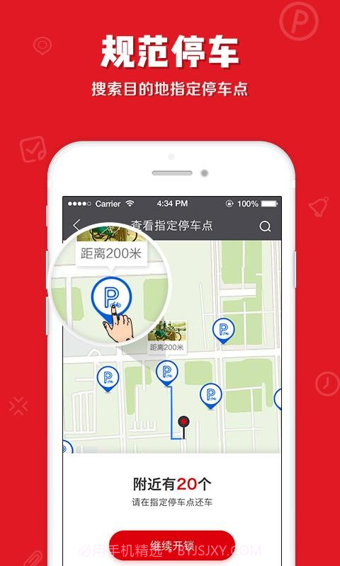 七号电单车app截图2 七号电单车app截图2
