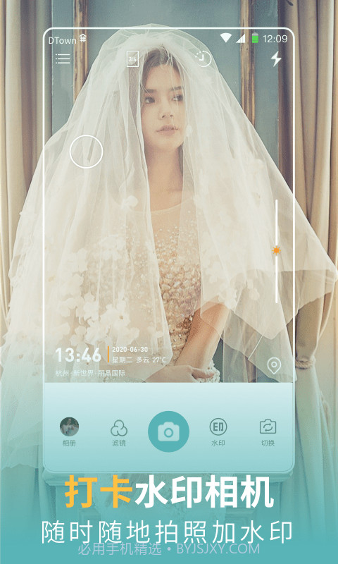 每日水印相机截图1 每日水印相机截图1