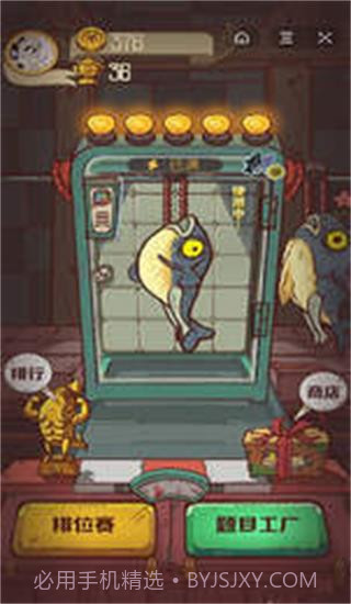 咸鱼之王mod修改器截图2 咸鱼之王mod修改器截图2