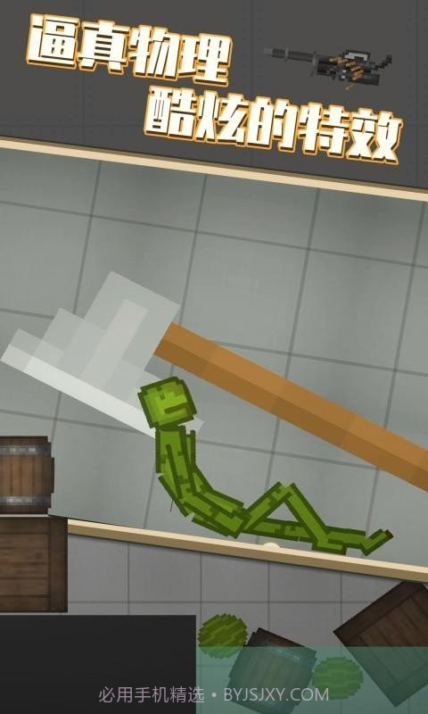 甜瓜游乐场19.0版本无广告截图4 甜瓜游乐场19.0版本无广告截图4