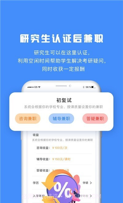研究生帮考研截图2 研究生帮考研截图2