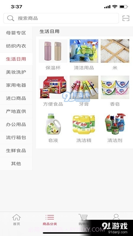 悦达悦享购截图4