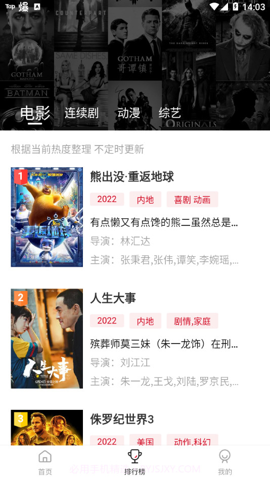 剧点影视截图3 剧点影视截图3