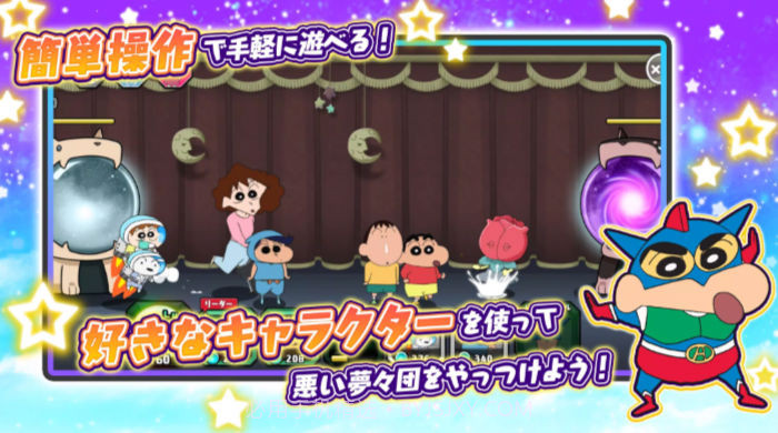 蜡笔小新梦幻春日部大合战截图4 蜡笔小新梦幻春日部大合战截图4