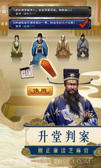 一品包大人免费版截图4 一品包大人免费版截图4