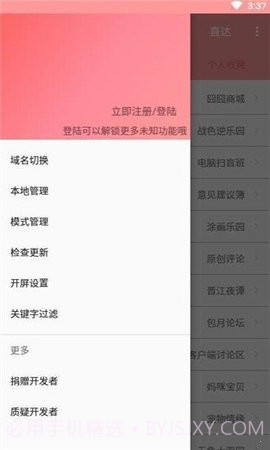 兔区晋江(ASRabbit)截图4 兔区晋江(ASRabbit)截图4