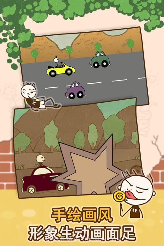 史小坑的爆笑生活1截图4