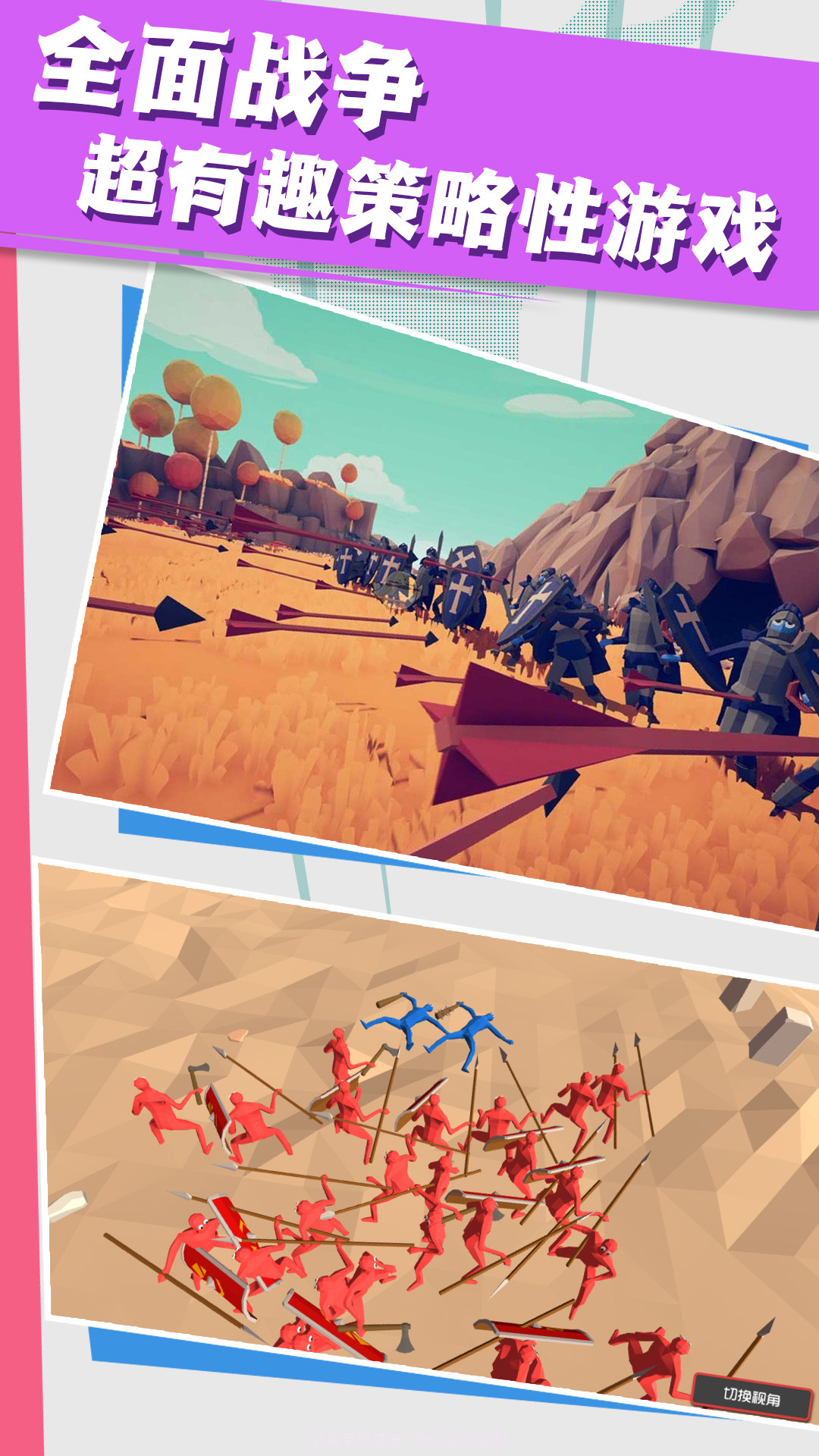 超级求生战场截图4