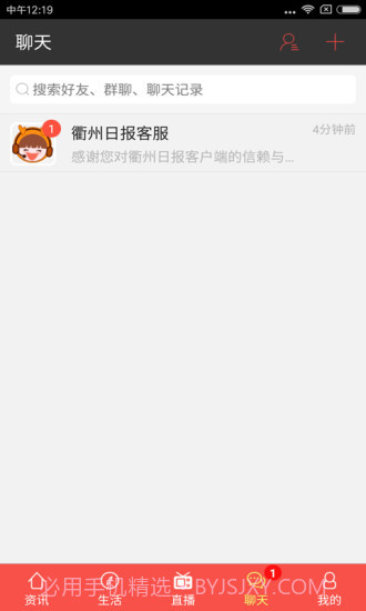 今日衢州晚报电子版截图2 今日衢州晚报电子版截图2