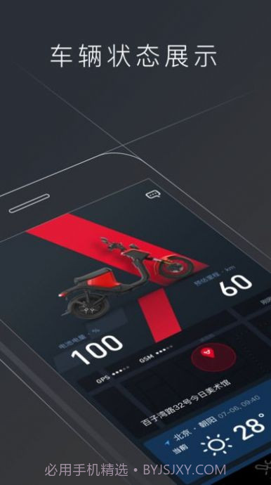 小牛电动截图2 小牛电动截图2