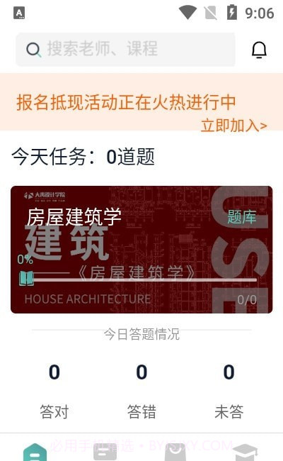 大禹设计学院截图2 大禹设计学院截图2