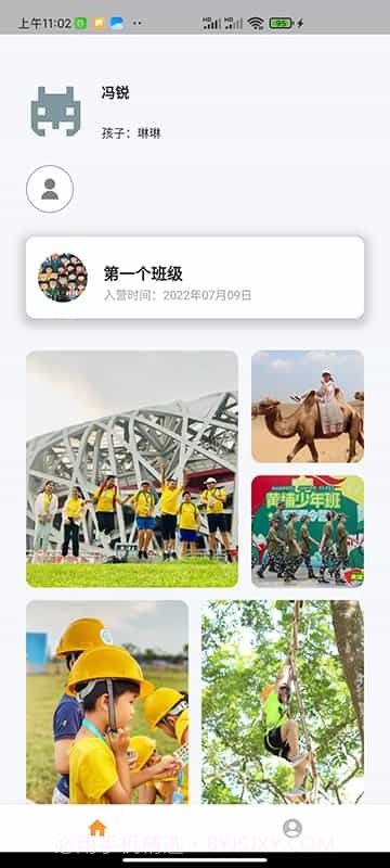 营地学员截图2 营地学员截图2