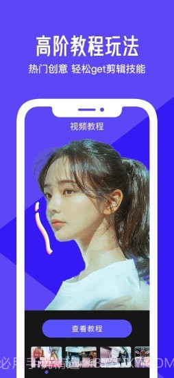 清爽视频剪辑器截图3