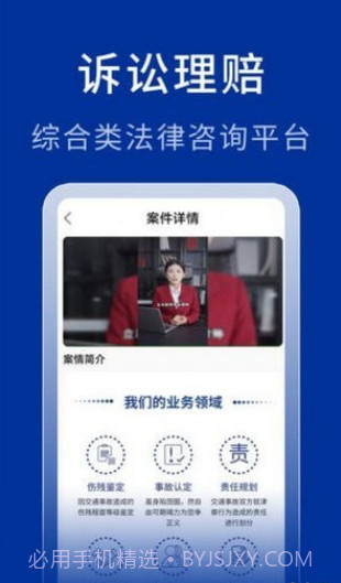 中法法律咨询截图4 中法法律咨询截图4
