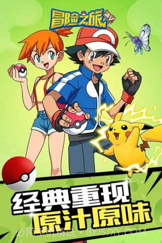 冒险之旅满v版官网截图5 冒险之旅满v版官网截图5