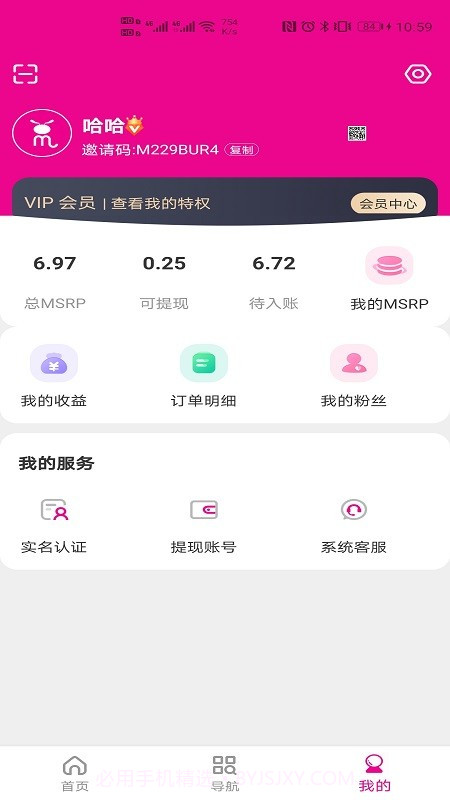 蜜蚁截图1 蜜蚁截图1