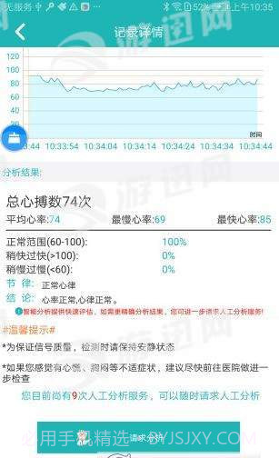 心康云截图2 心康云截图2