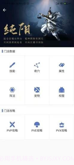 江湖茶馆截图4 江湖茶馆截图4