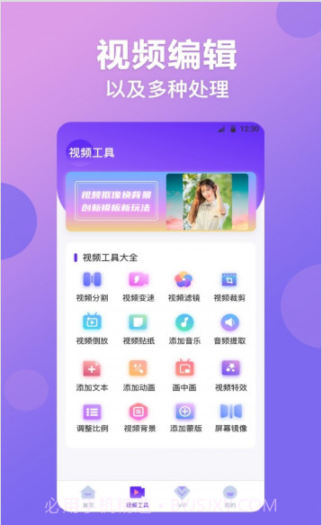 无痕视频抠图截图3